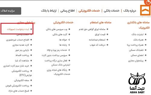 محاسبه آنلاین طرح ثمر بانک مسکن 